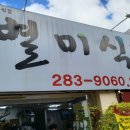 안동칼국수.찜닭식당 이미지