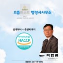 으뜸행정사 이미지