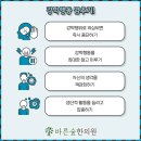 방촌한의원 이미지