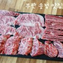 돈가야 | 부산 송정 한식 맛집 육즙가득 송정돈가 후기