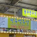 원주민수산