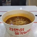 경산(서울)휴게소 | ​[경산휴게소] ​출출할 때 딱! 24시 셀프라면 경산휴게소( 서울방향) 셀프라면 코너 이용 후기