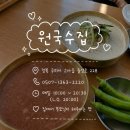 고아식당 | [구미] 구미 고아 원국수집/ 정성이 느껴지는 식당/ 팥죽, 콩국수 방문솔직 후기