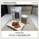 고저스빈