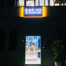 광호1019갤러리카페