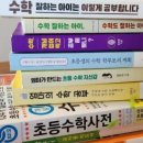 수학 1등급 로드맵(2) 이미지