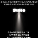 정석태권도 - 수성구 명덕로76길 74 | 정석태권도