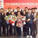 태광목장 한국영농신문