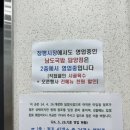 남도국밥담양점