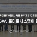 SW케어시스템 이미지