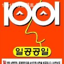 1001안경콘텍트 이미지