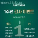 사송리헬스 에스에스휘트니스 추천