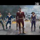 샤잠! 신들의 분노 Shazam! Fury of the Gods , 2023 이미지