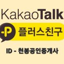 천봉공인중개사 이미지