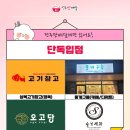 슬기제과점