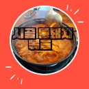 시골통돼지볶음부산일광점
