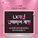 지인인테리어