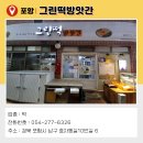 그린떡방앗간 - 북구 덕천로234번길 48 | 그린떡방앗간