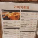 가마치통닭 삼양점 네이버블로그