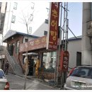 활력추어탕