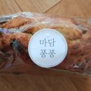 마담퐁퐁 | [뉴포츄나2의 빵Story] 경기도 광명 디저트 맛집 - 구움과자마담퐁퐁 _ 피스타치오체리파운드(빵택배후기)