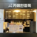 카페인중독광주 이미지