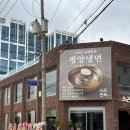 서울 식물원 맛집 소곤면옥🌷