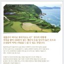 제109차 응봉산~설흘산 산행안내및 신청(3/8 현45명신청마감) 이미지