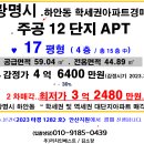 주공12단지 이미지