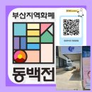 🫡가을 트랜드 염색＞ 애쉬브라운 틴트라이프의 특별함 (그레이케어시스템) 이미지