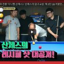 본 당구교실 이미지