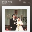 한시오분 이미지