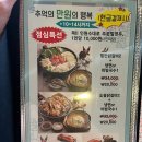 청춘꿀벅지닭갈비 이미지