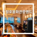 용화테크