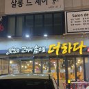 맛있는 고기에 솜씨를 더하다(옥동) | 안동옥동숙성고기 맛있는 고기에 솜씨를 더하다