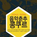 음악춘추사 이미지