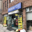 [맛집] 부산 미남역 근처 부경밀면 밀면, 물비빔면, 비빔면, 고기만두 맛집 메뉴추천 솔직후기