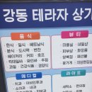 신동아세탁소 이미지