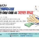 삼성체육도장 이미지