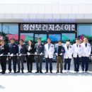 산동보건지소 이미지