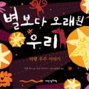 우리별