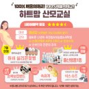밴드교실 | 하트맘 산모교실 만족했던 상세 후기😆 (꿀팁 가득)