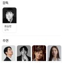 센텀역사 | 영화 | 설 가족영화 휴민트 동래CGV 2관 리클라이너 vs 왕과 사는 남자 센텀 CGV 3관 리클라이너