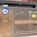 홍은2 공중화장실 이미지