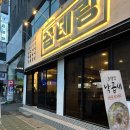 [내돈내산/부산 사상 맛집] 곱창이 미쳤다… ‘곱테랑’ 솔직 후기 (대창 추가 강력 추천!)