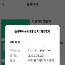 눈물의 리얼클래스 1년 환급 후기(성공인지 실패인지는 직접 보삼)