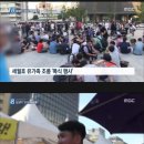 방금 MBC에 ‘일베’가 ‘삼성’돈으로 세월호 폭식시위한거였다는 충격적인뉴스보도나옴 이미지