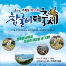 추자바다