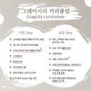 그레이인천 이미지