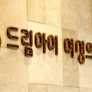 퀸즈여성의원 이미지